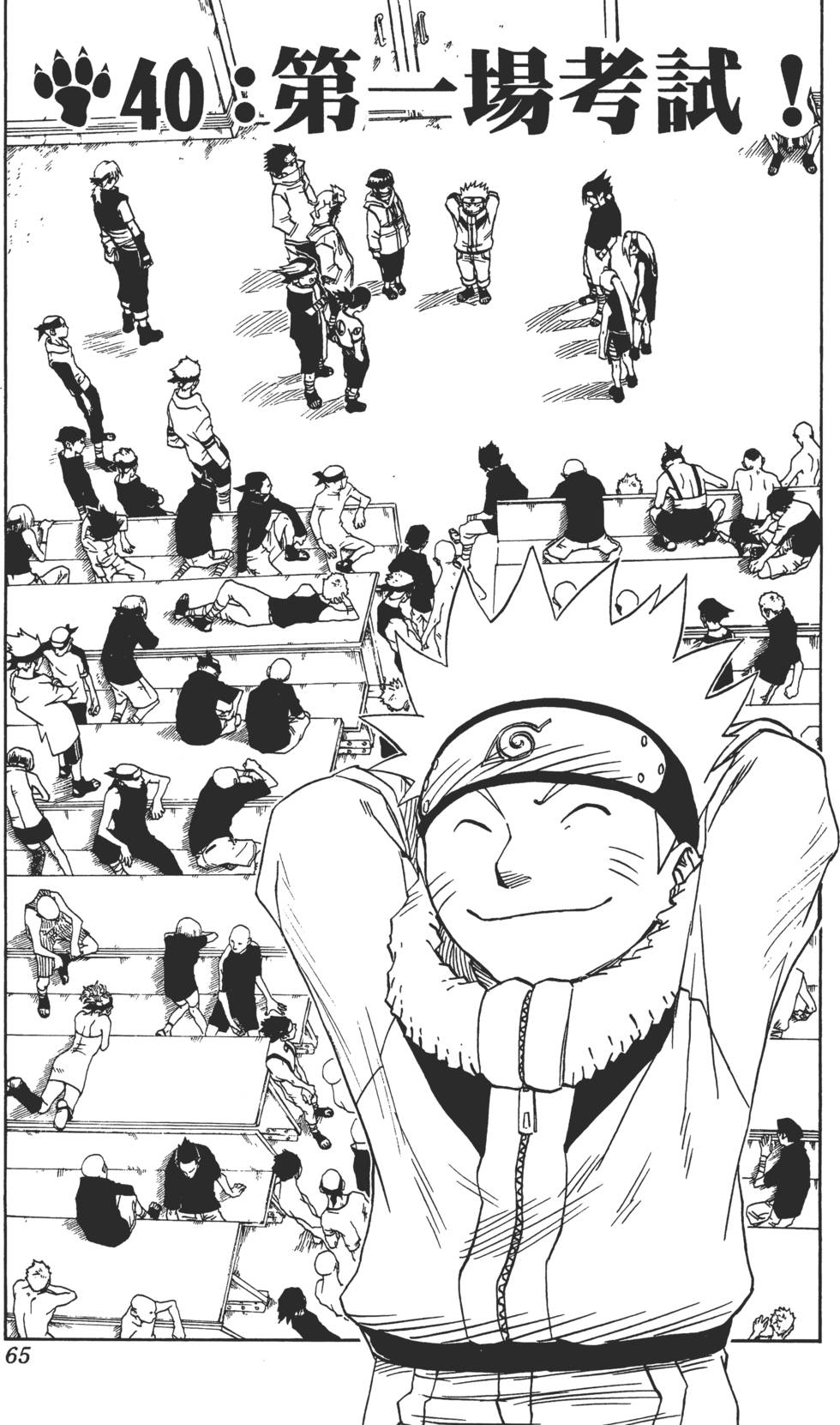 第61页