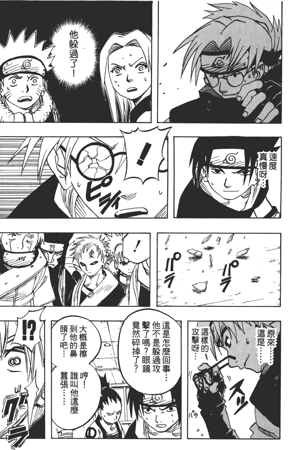 第67页