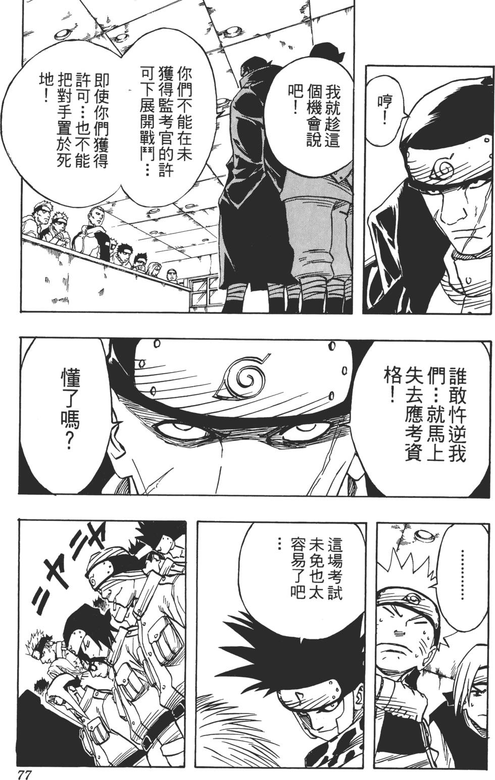 第73页