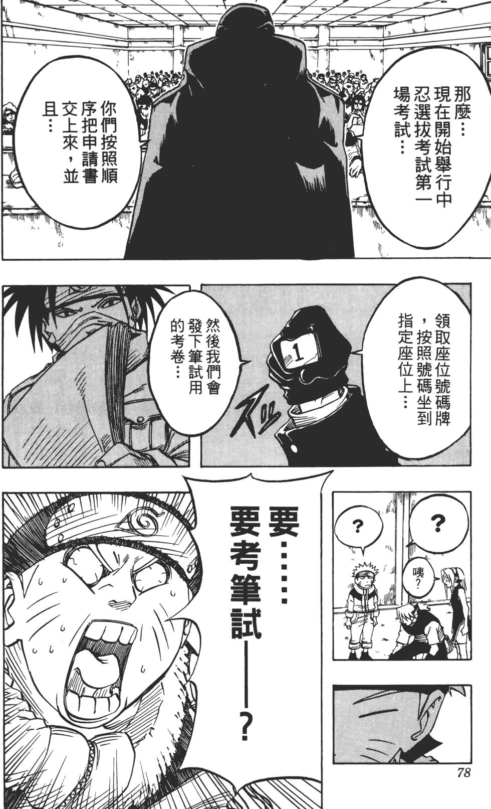 第74页
