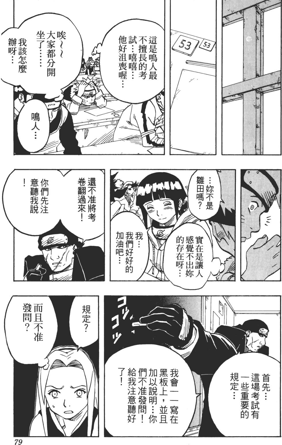 第75页