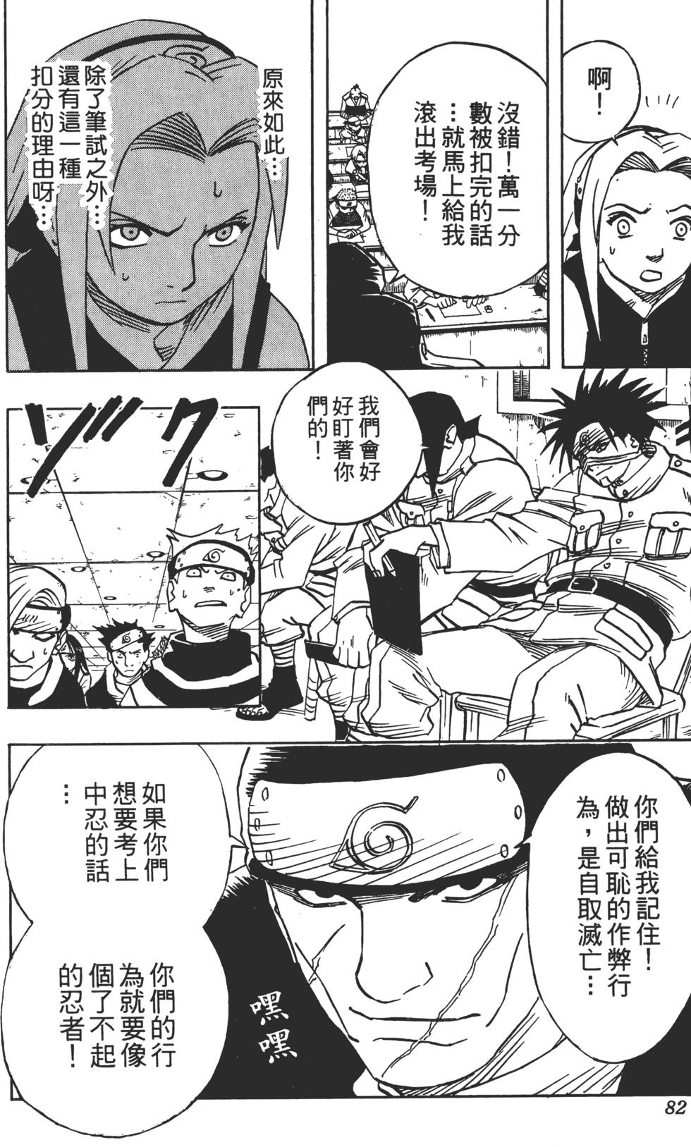第78页