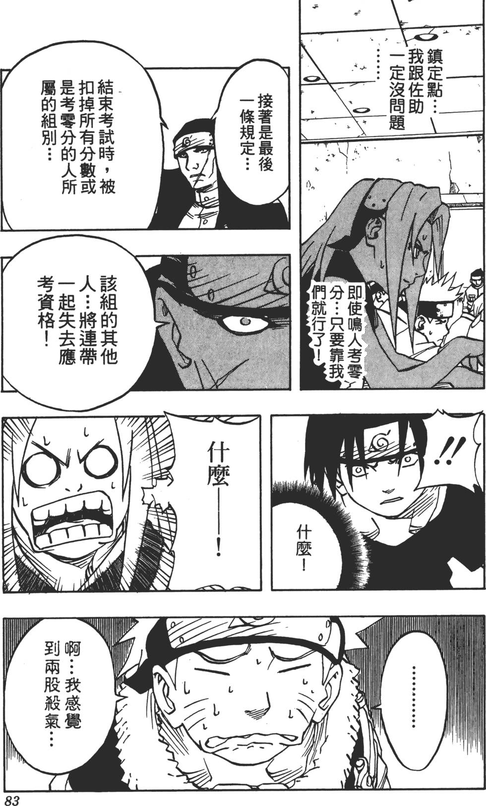 第79页
