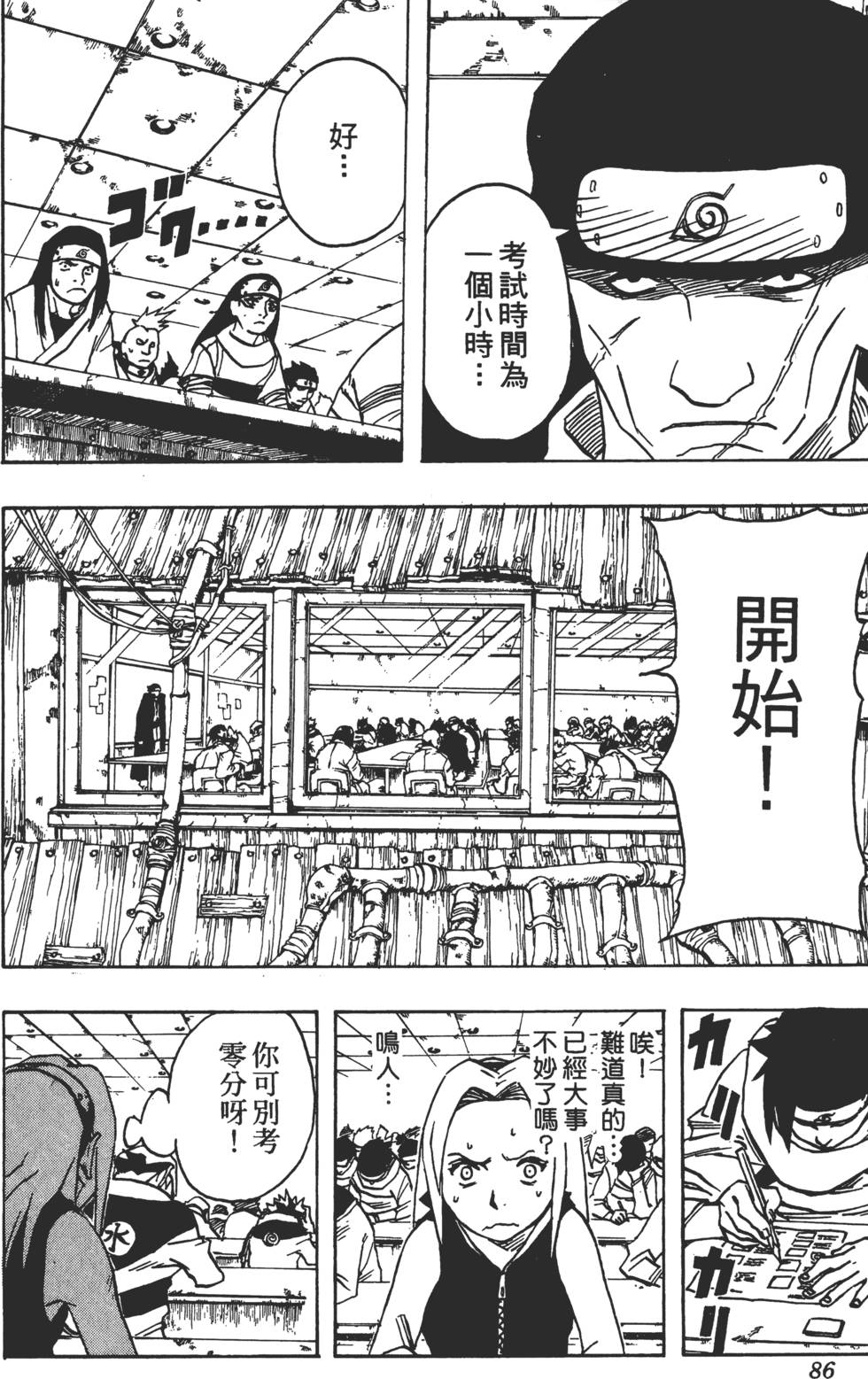 第82页