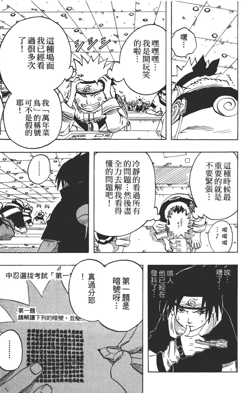 第83页