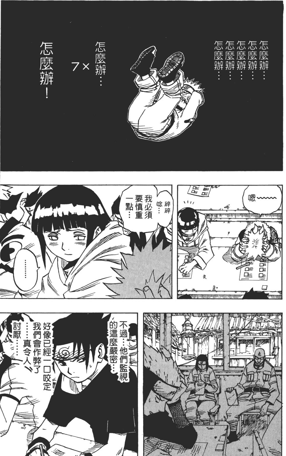 第87页