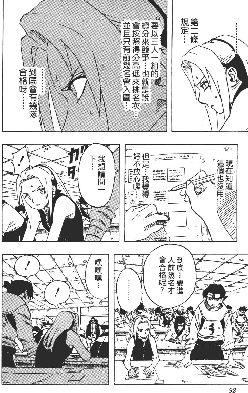 第88页