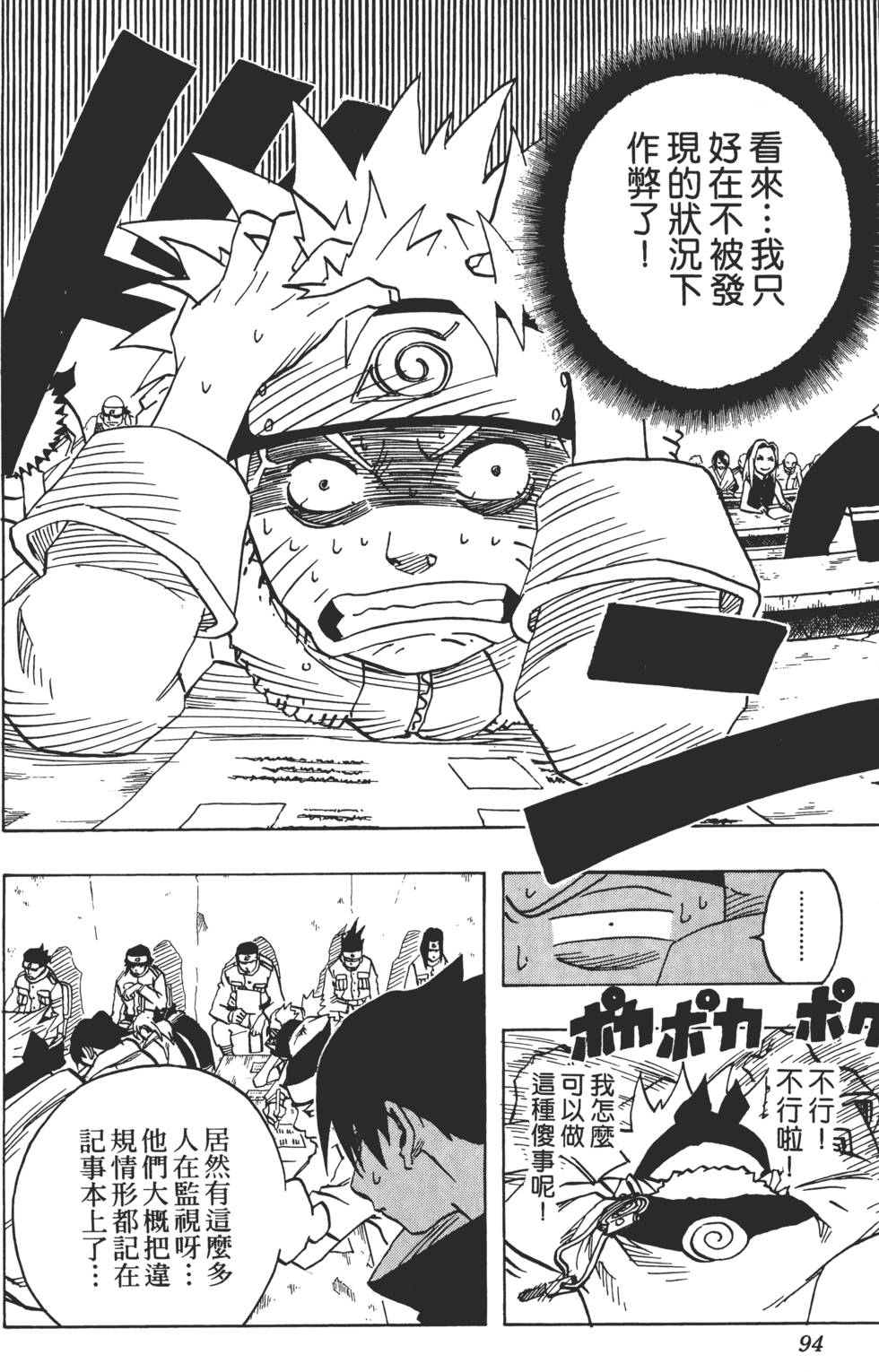 第90页