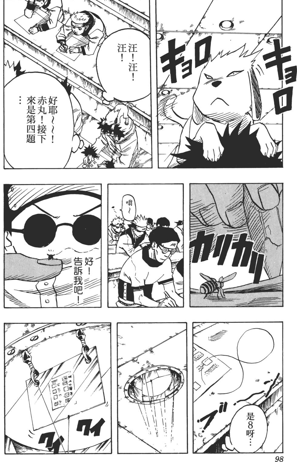 第94页