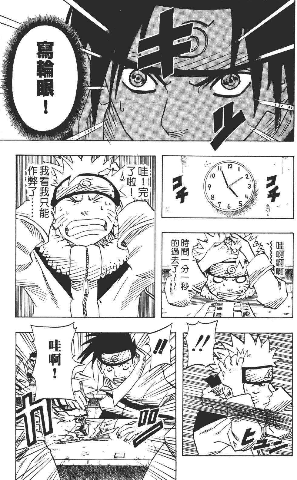 第97页