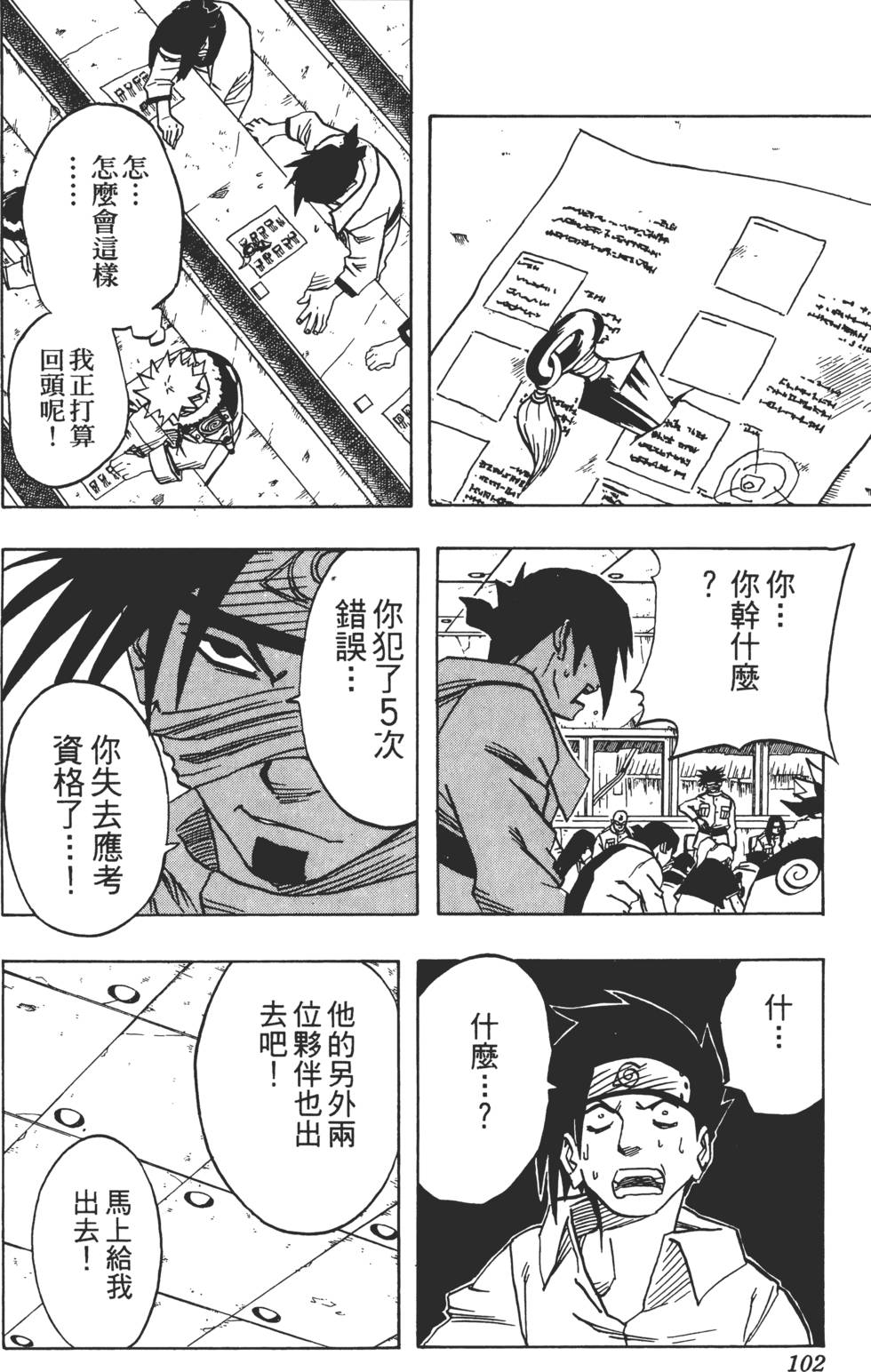 第98页