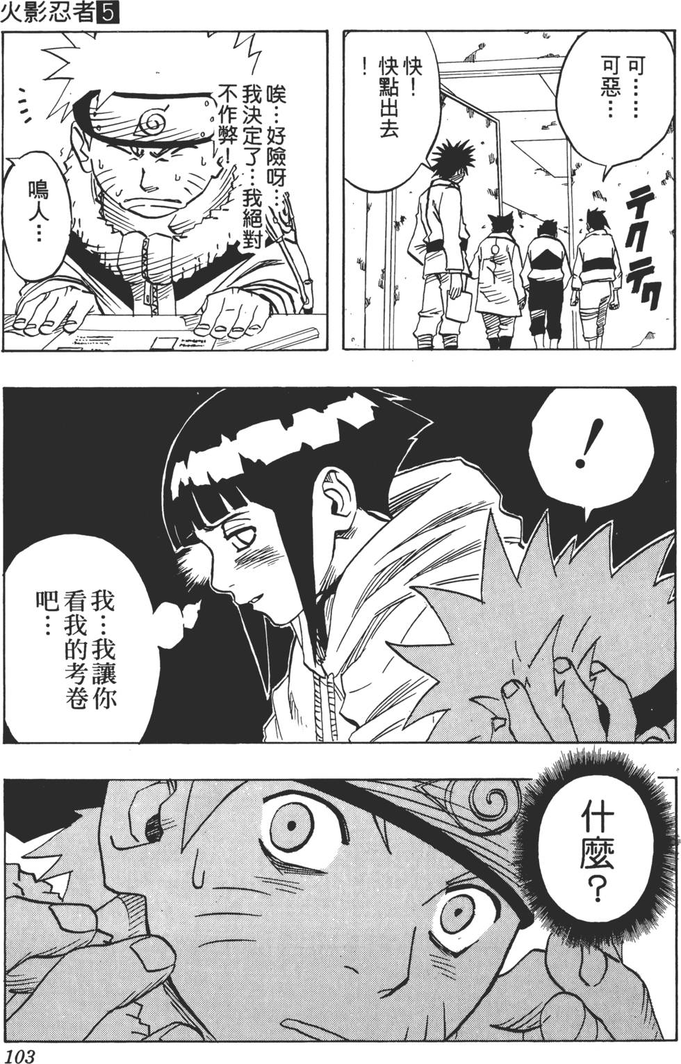 第99页