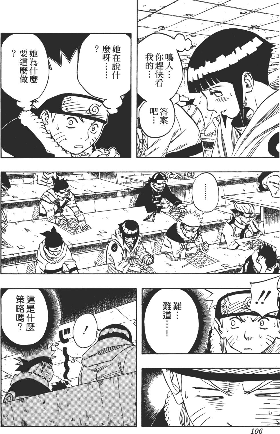 第102页