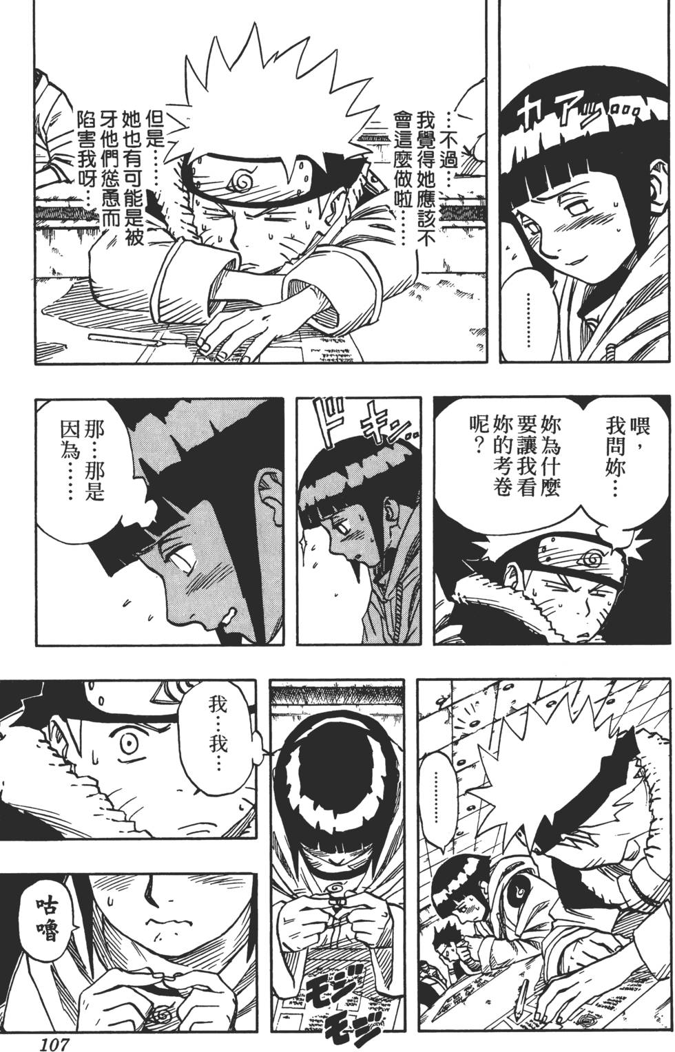 第103页