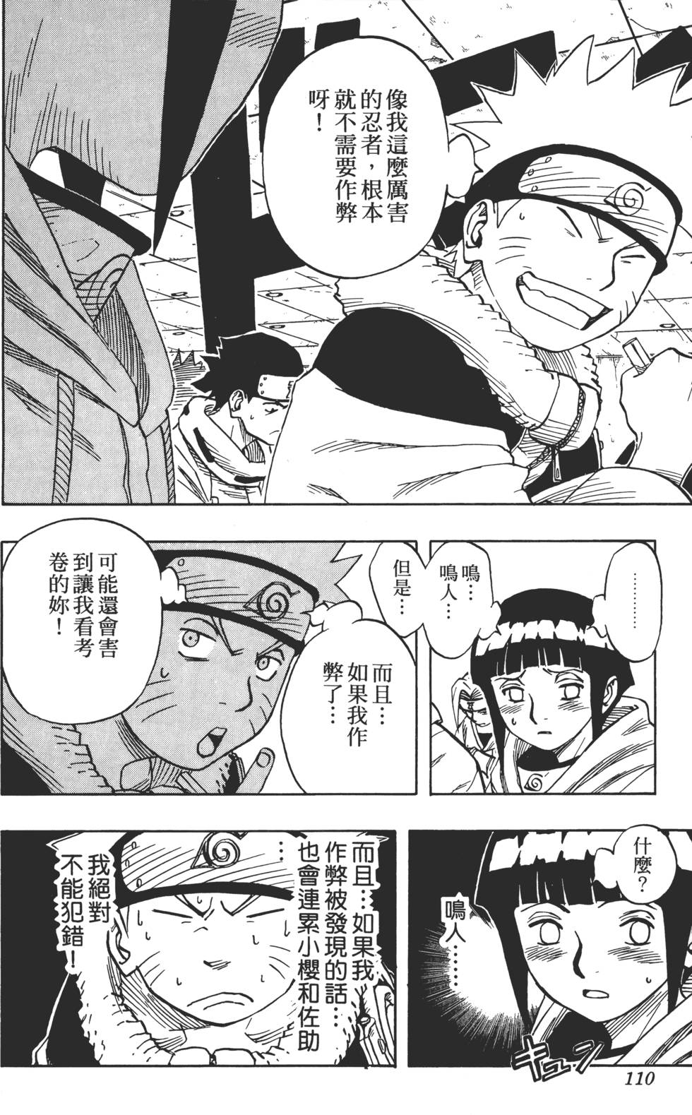 第106页