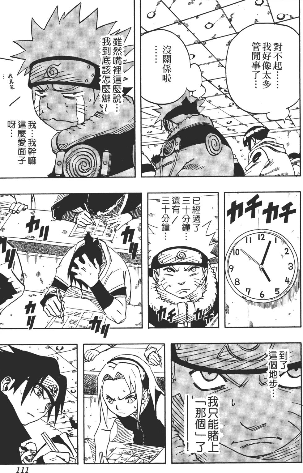 第107页