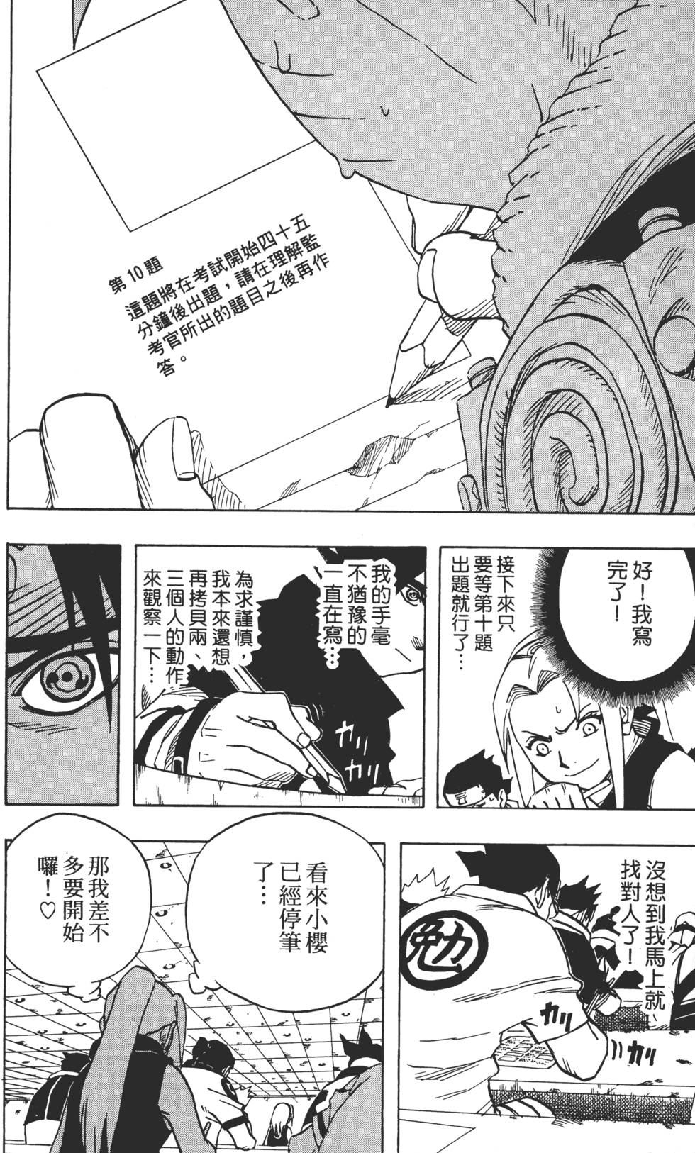 第108页