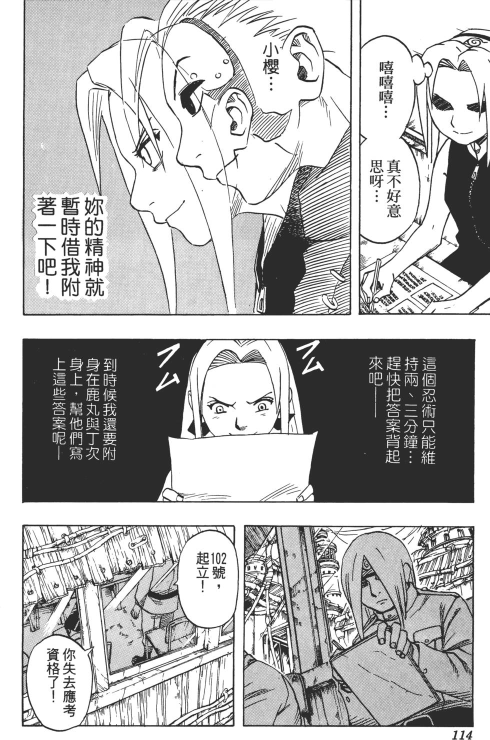 第110页