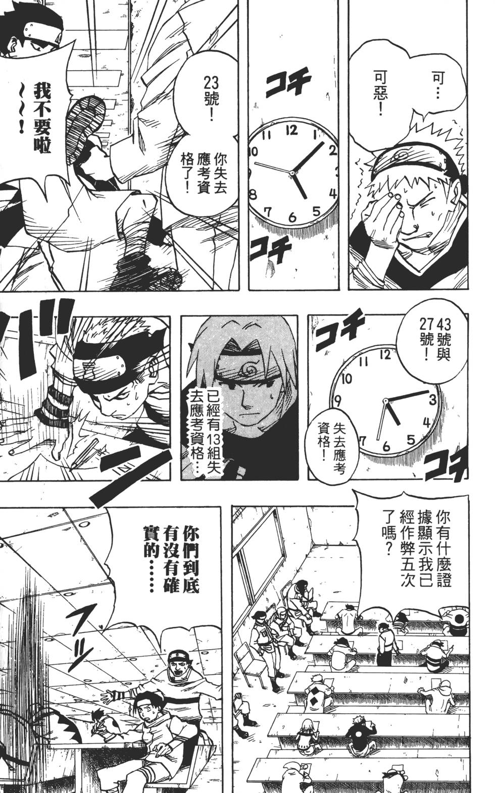 第111页