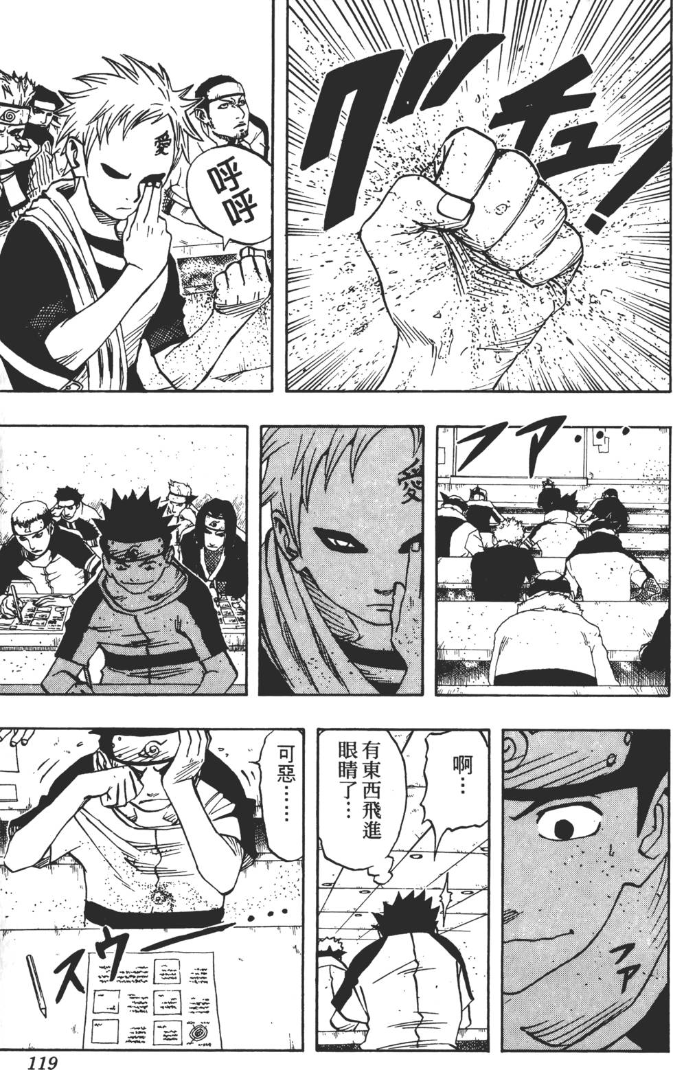 第115页