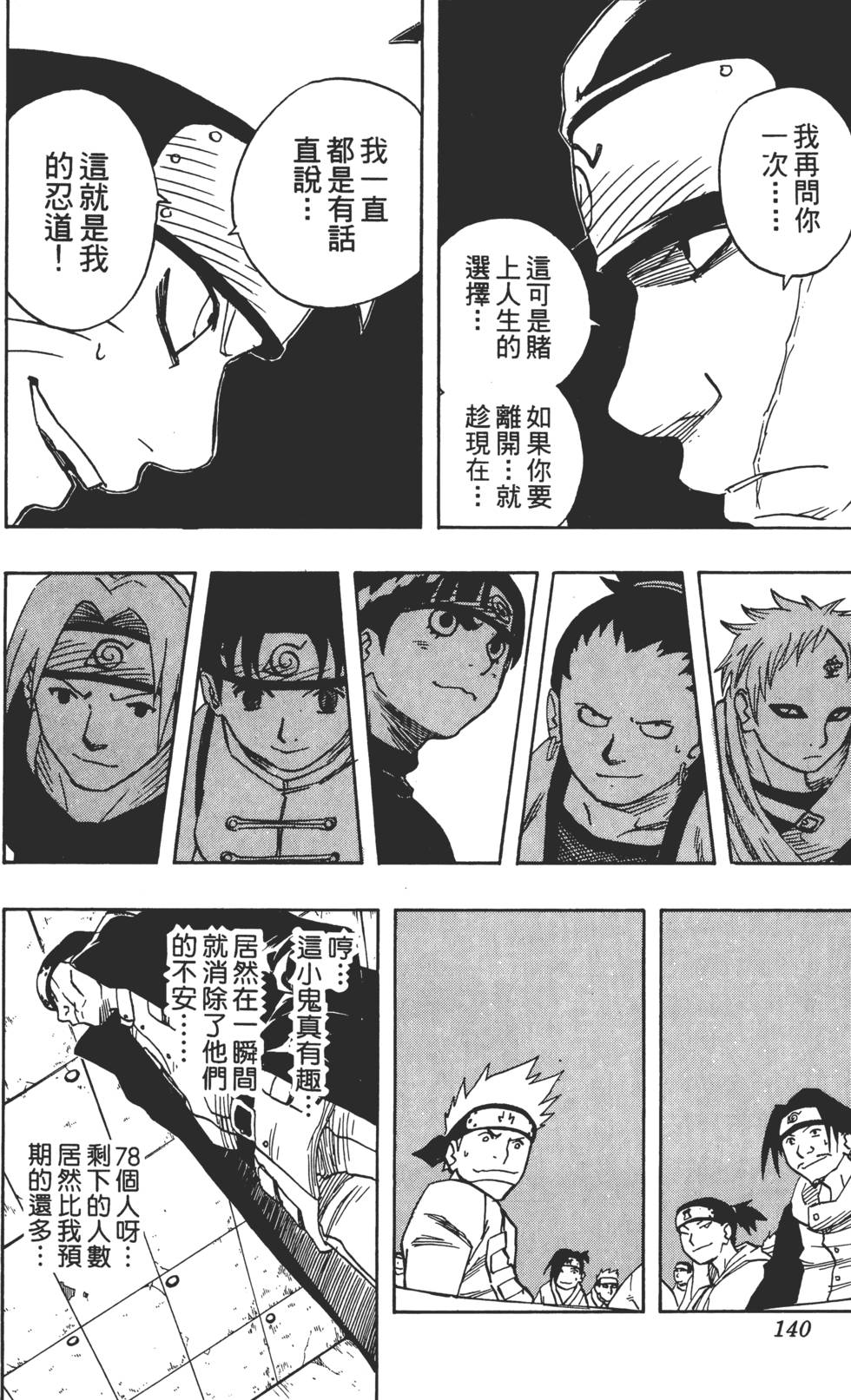 第136页