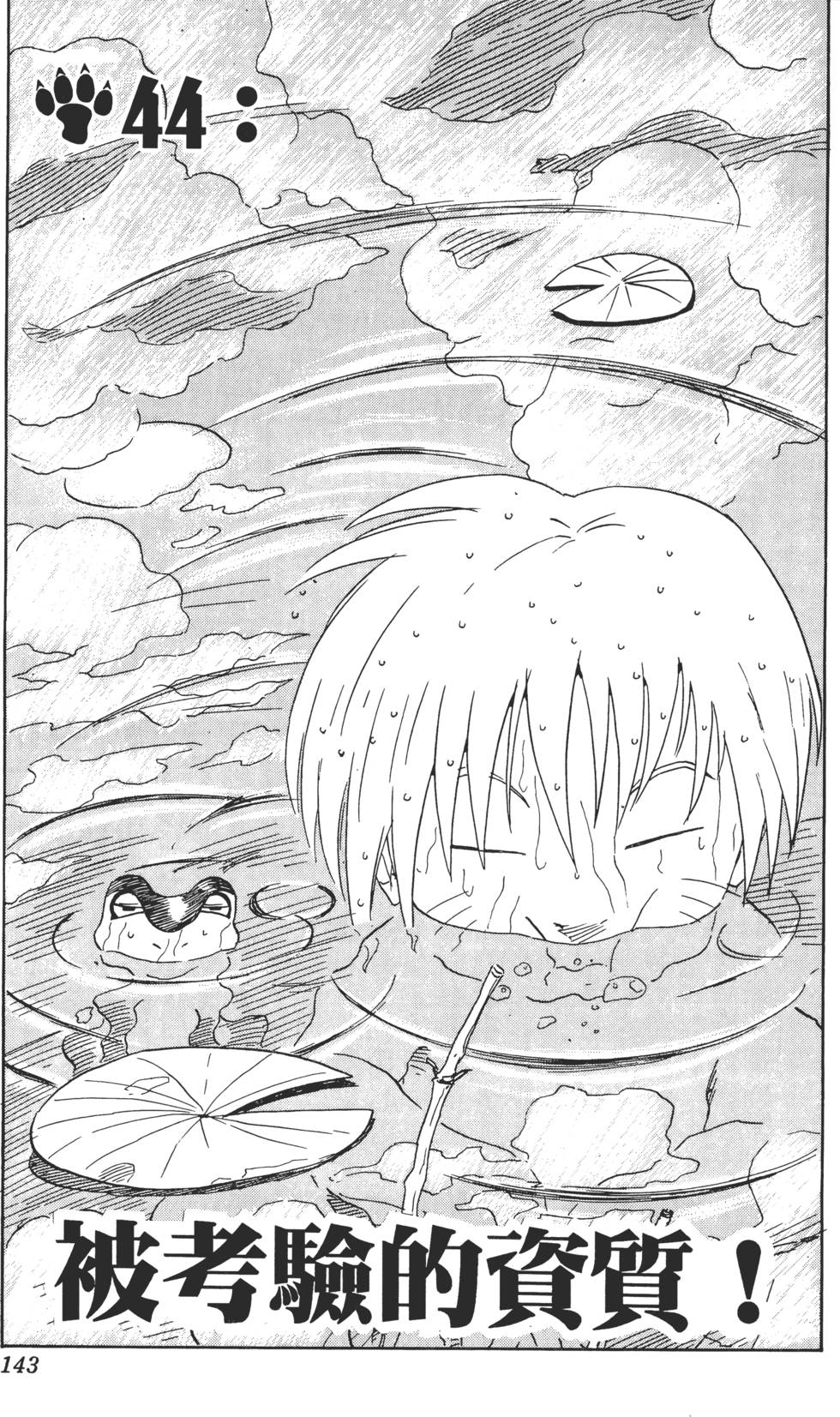 第139页