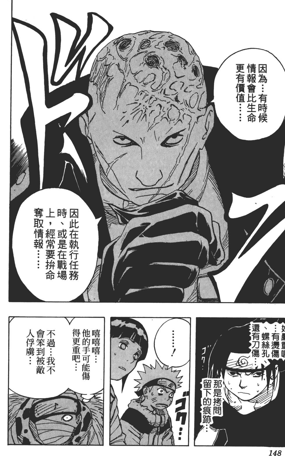 第144页
