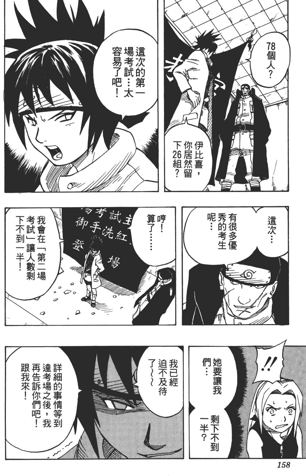第154页