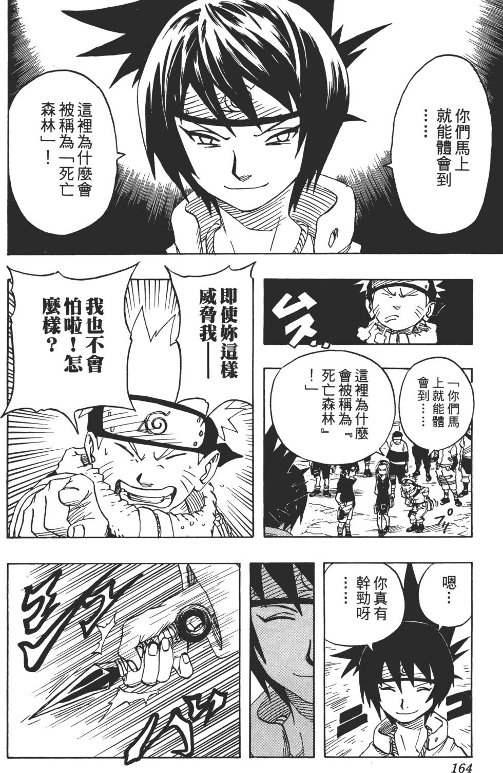 第160页