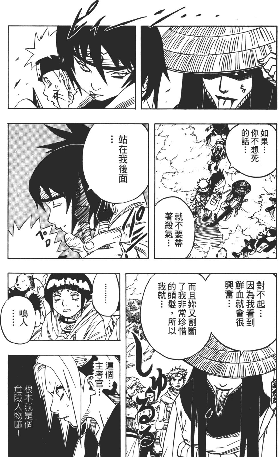 第163页