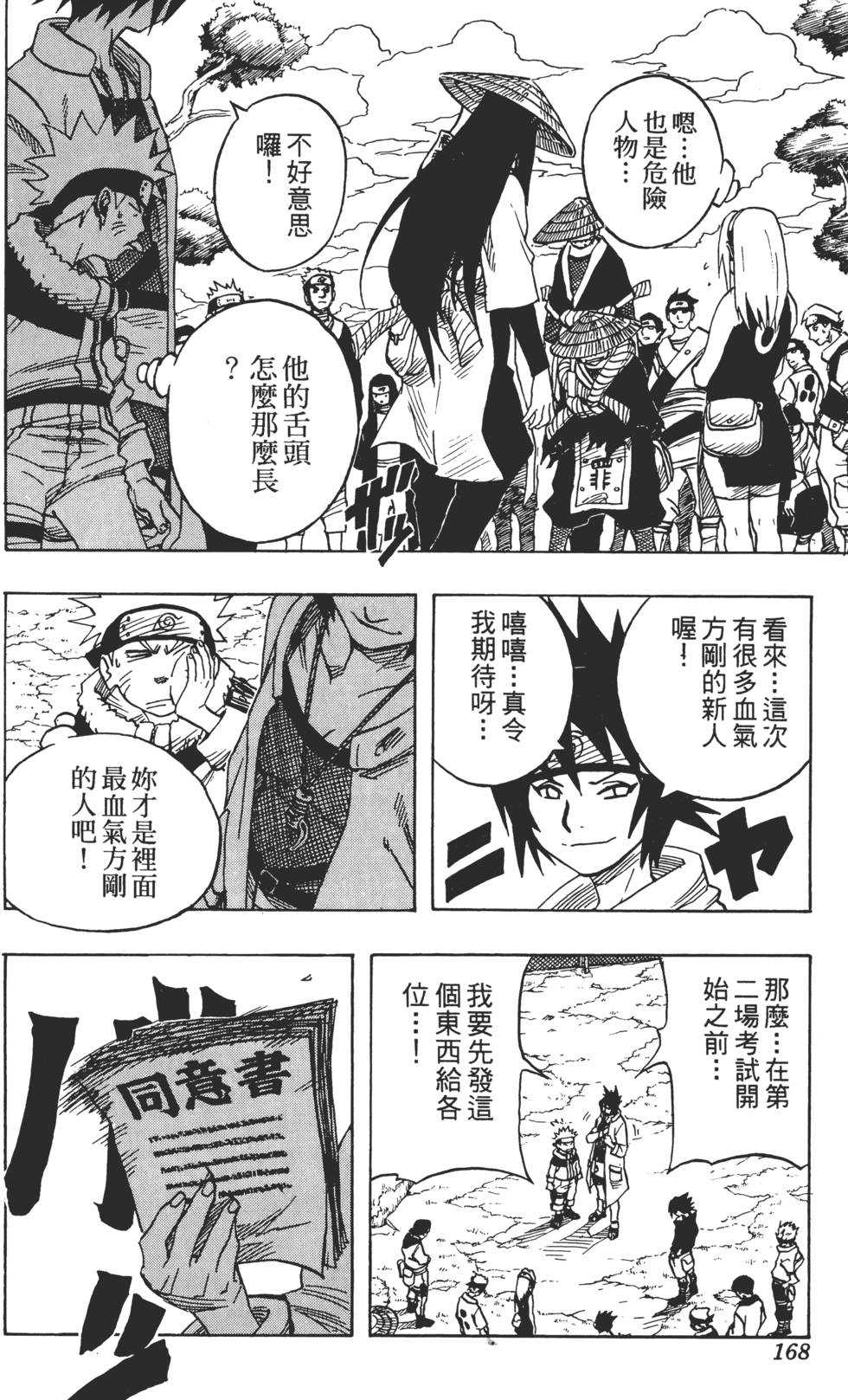第164页
