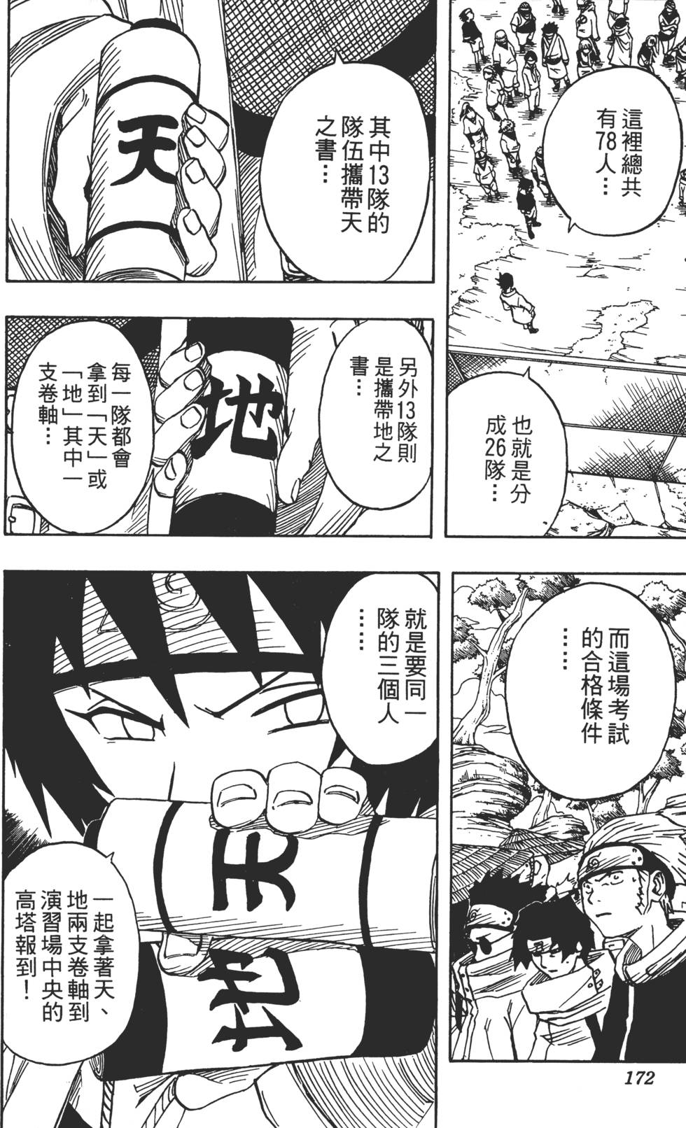 第168页