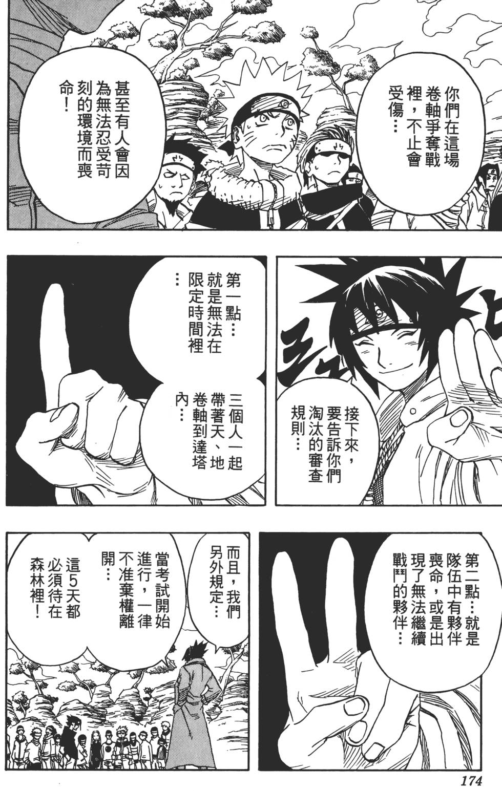 第170页