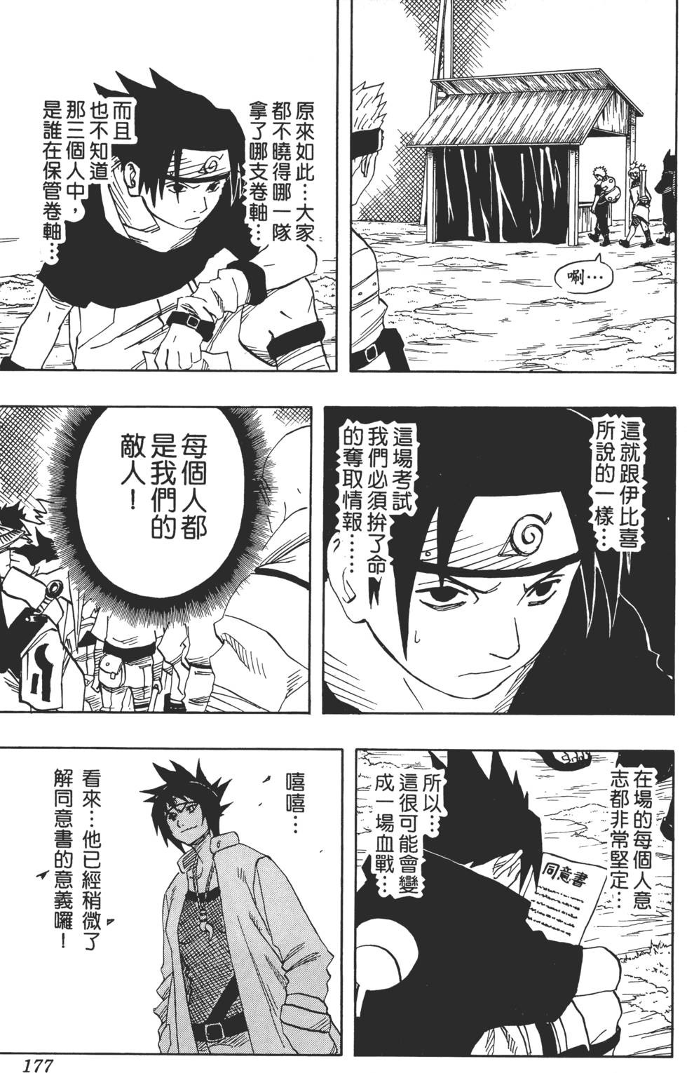第173页