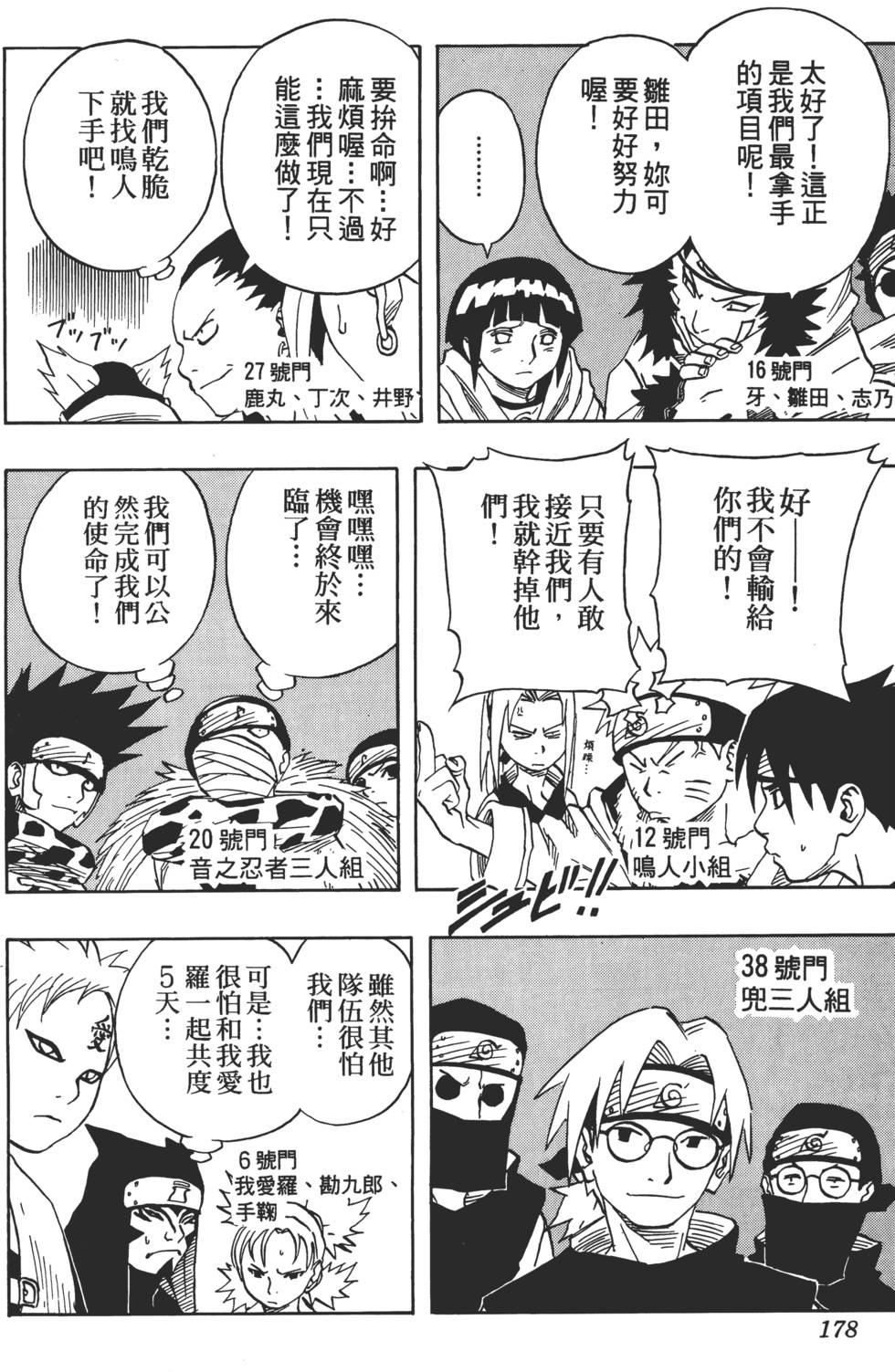 第174页