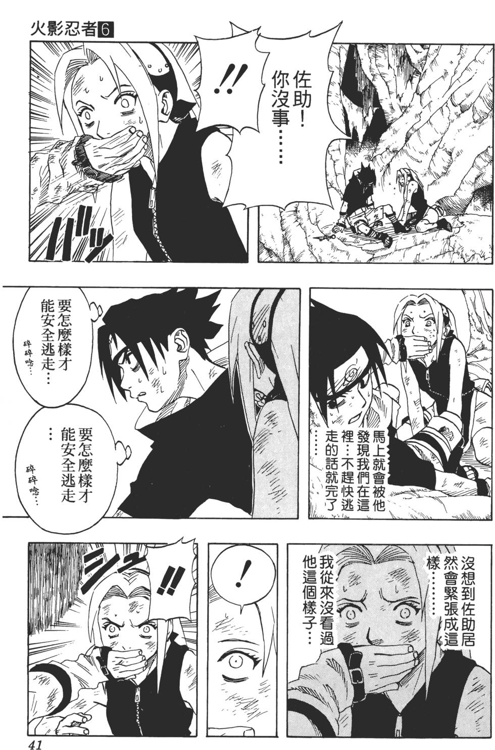 第37页