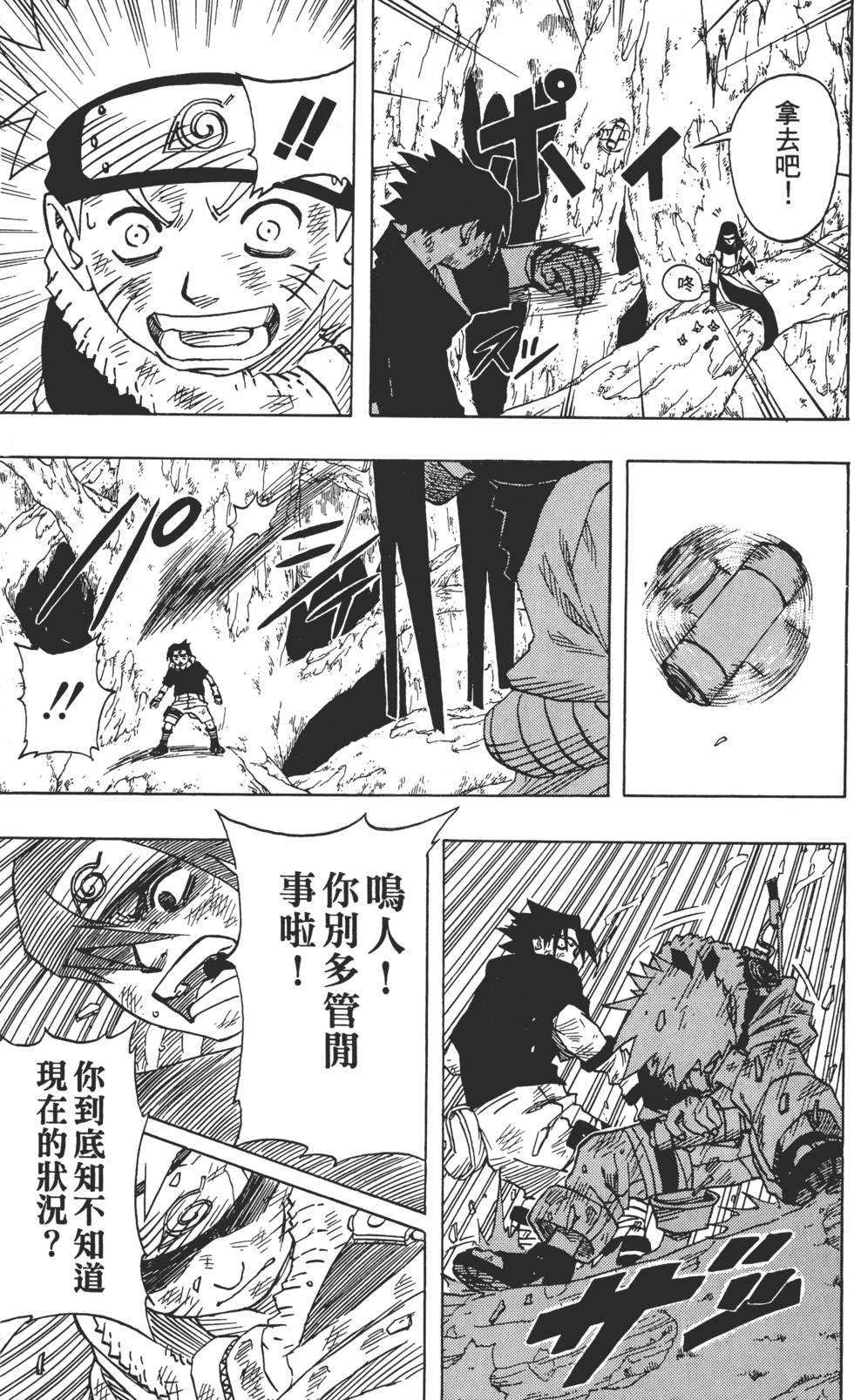 第49页
