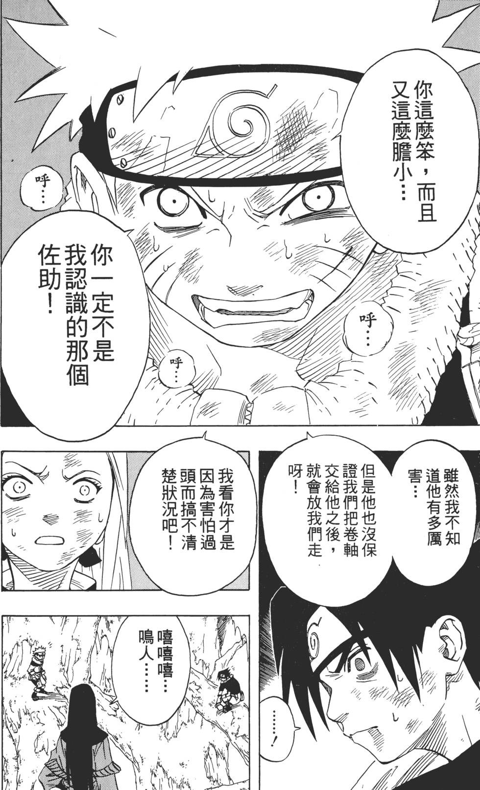 第52页