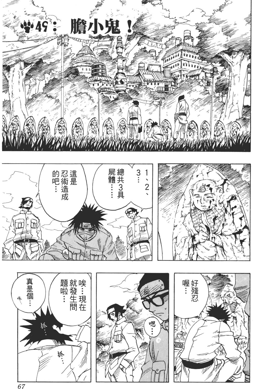 第63页