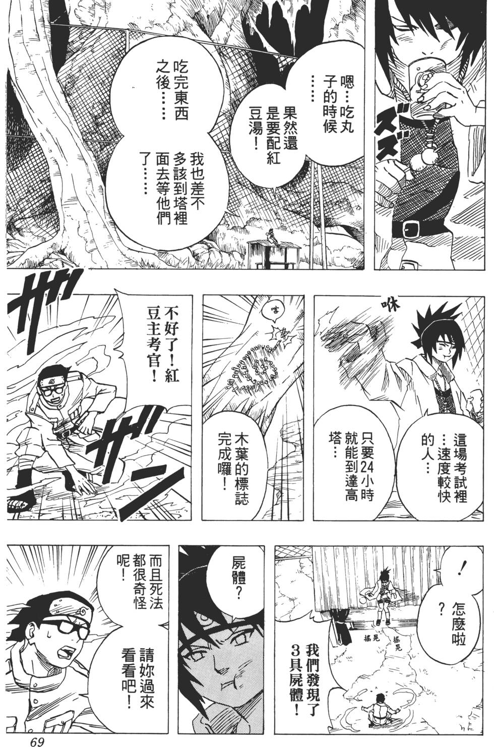 第65页