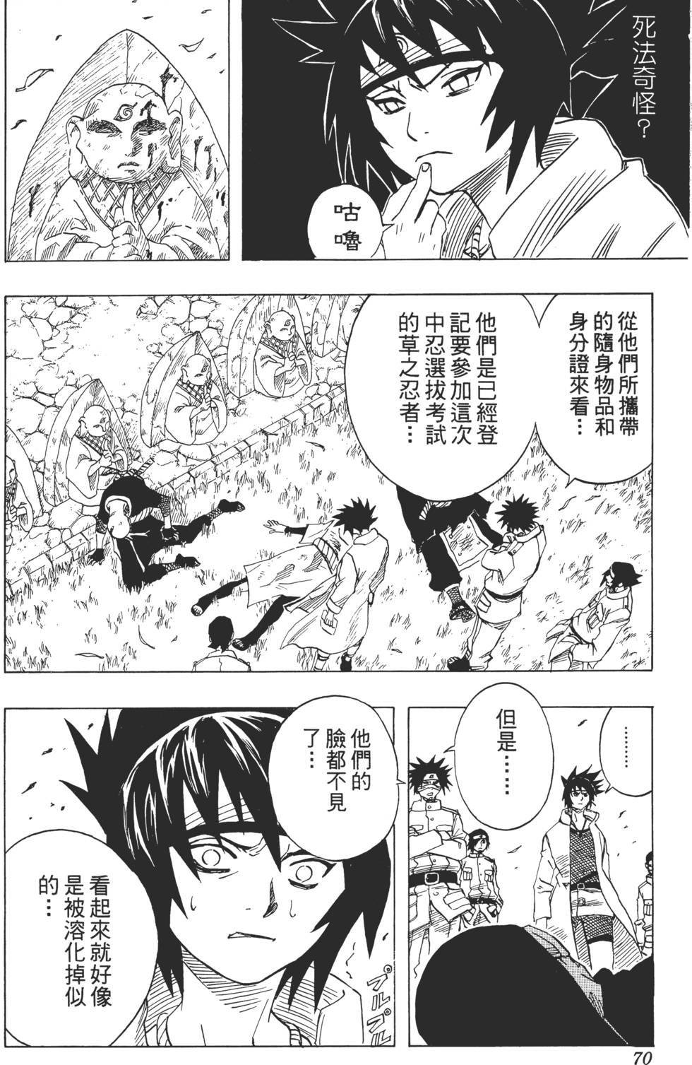 第66页