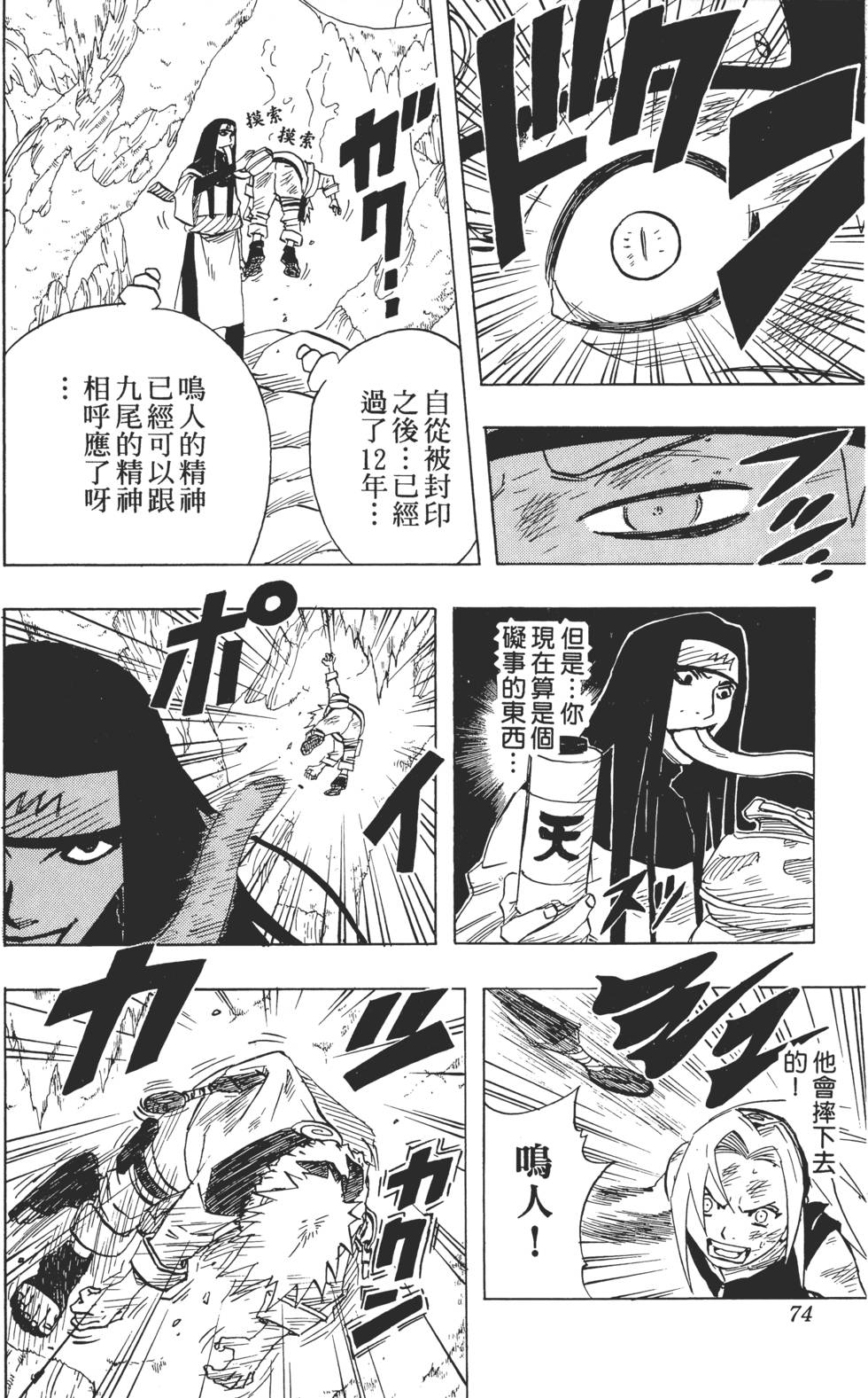 第70页