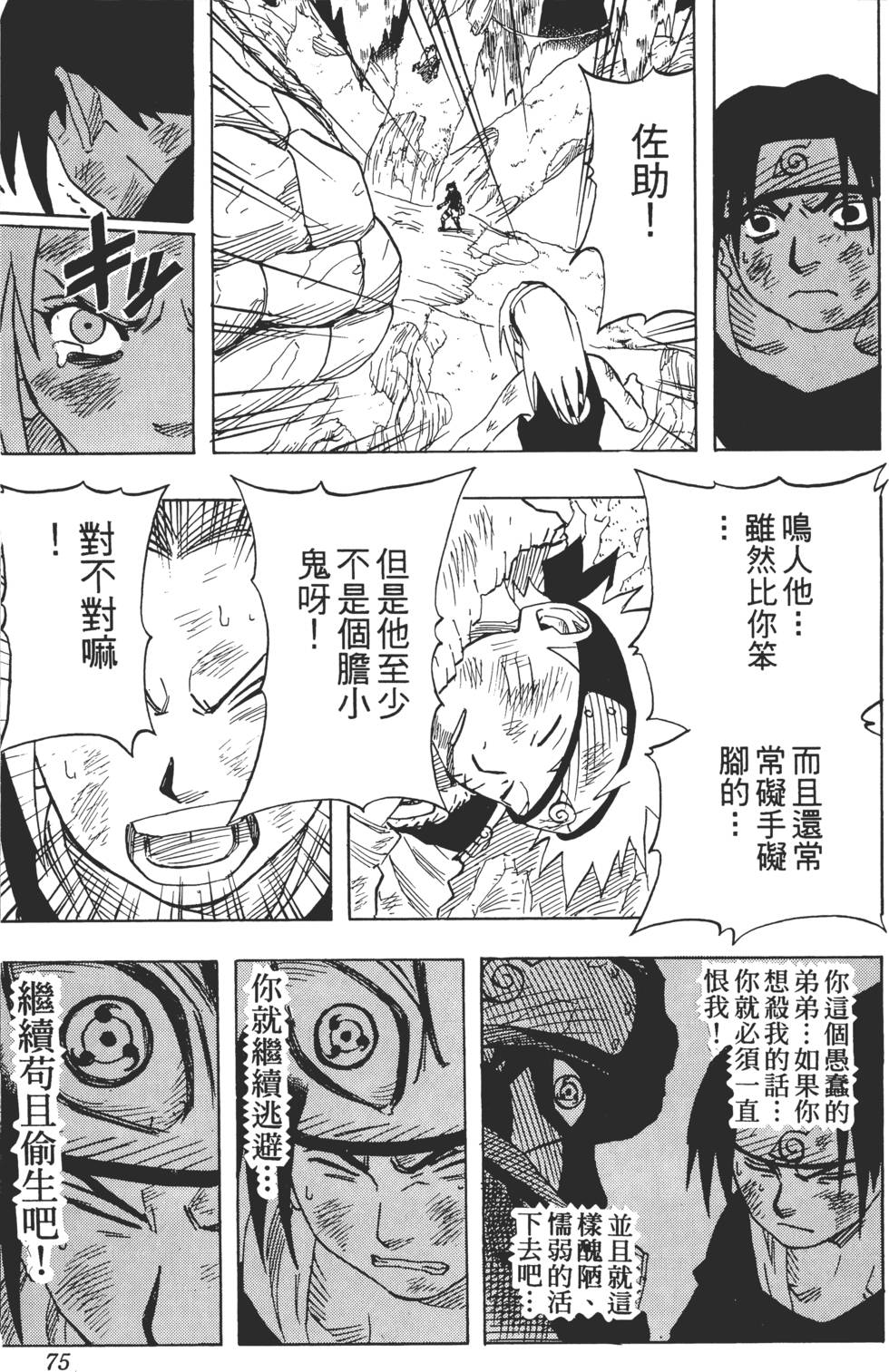 第71页
