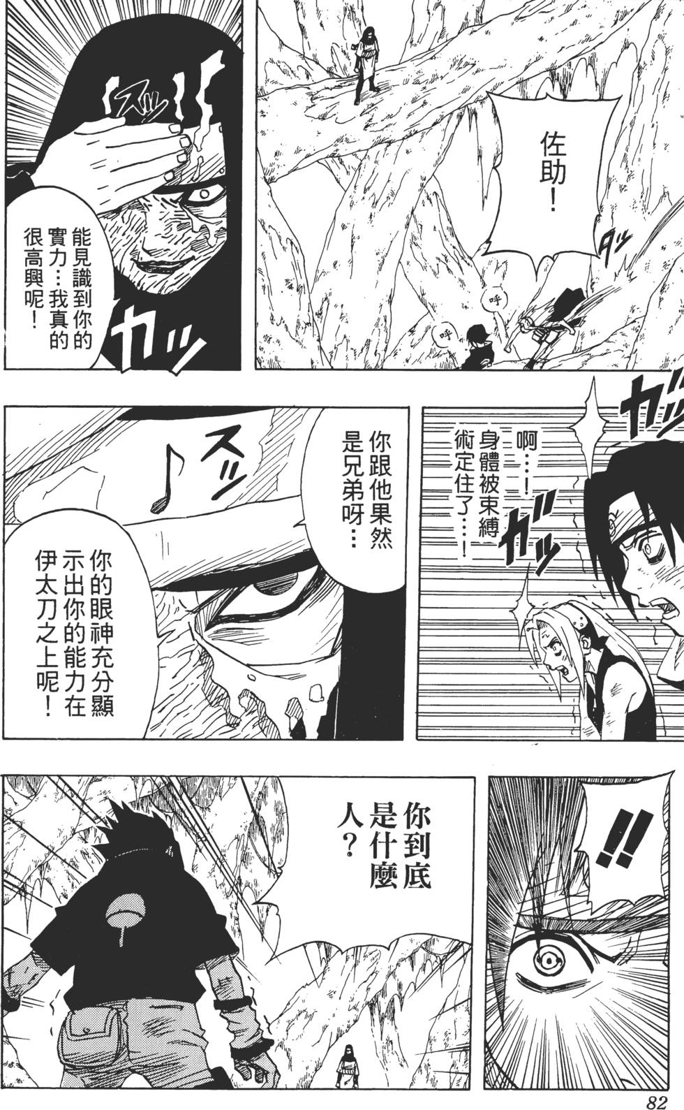 第78页