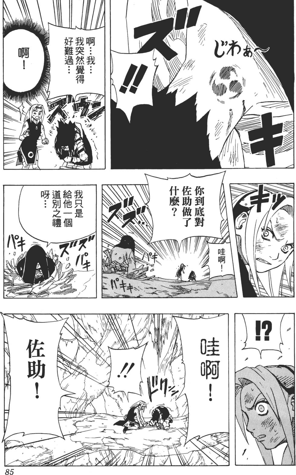第81页