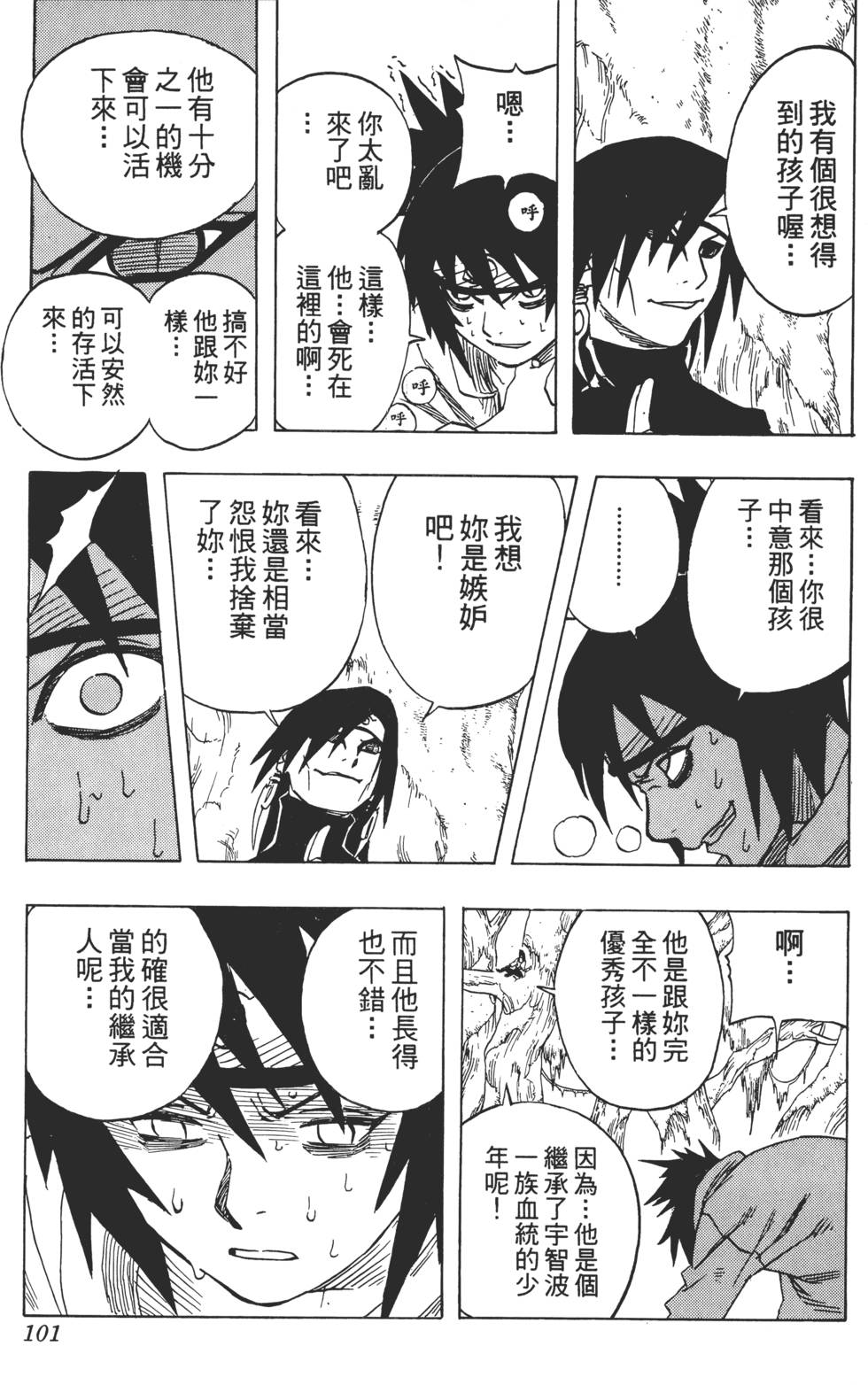 第97页