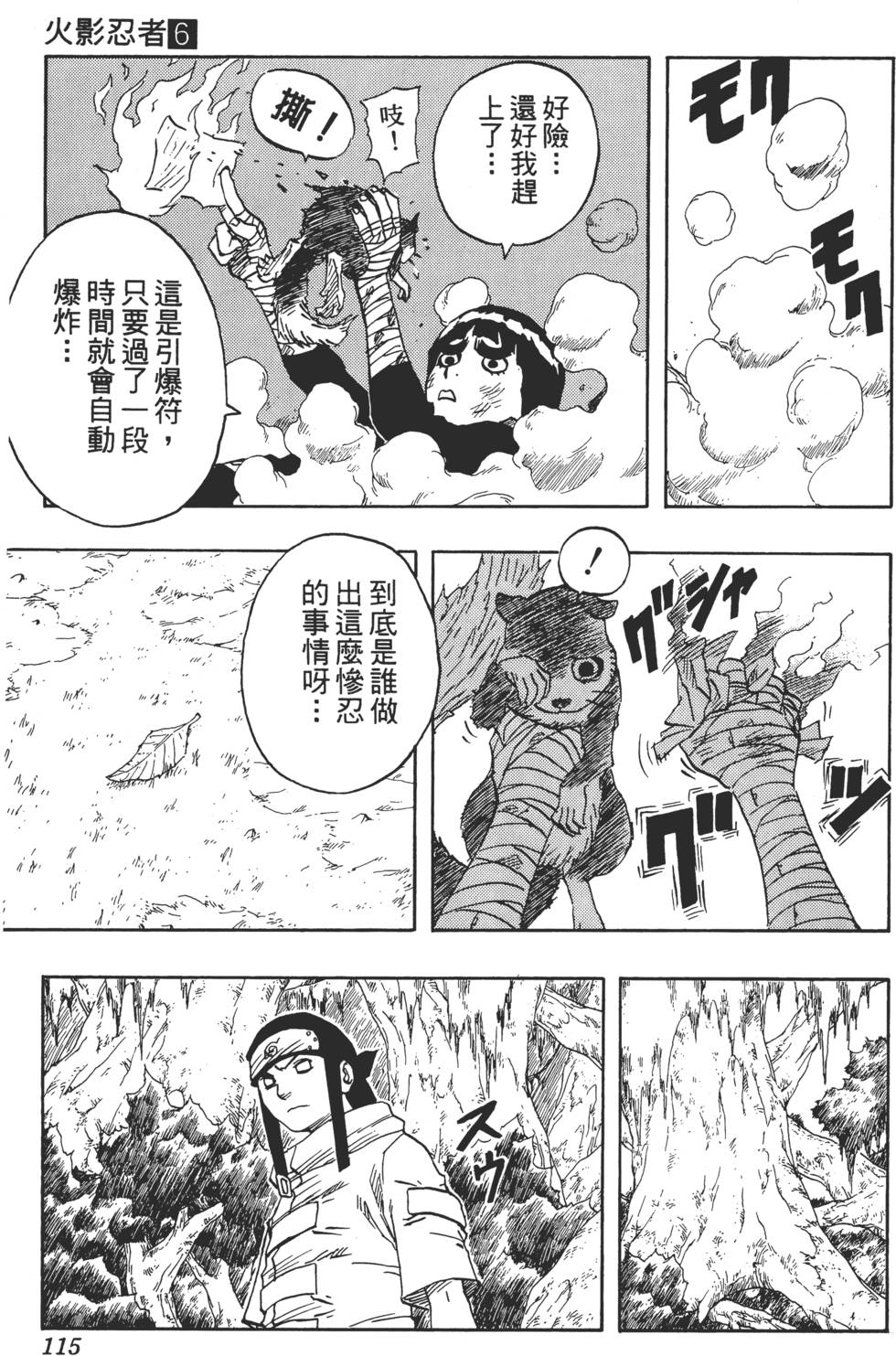 第111页