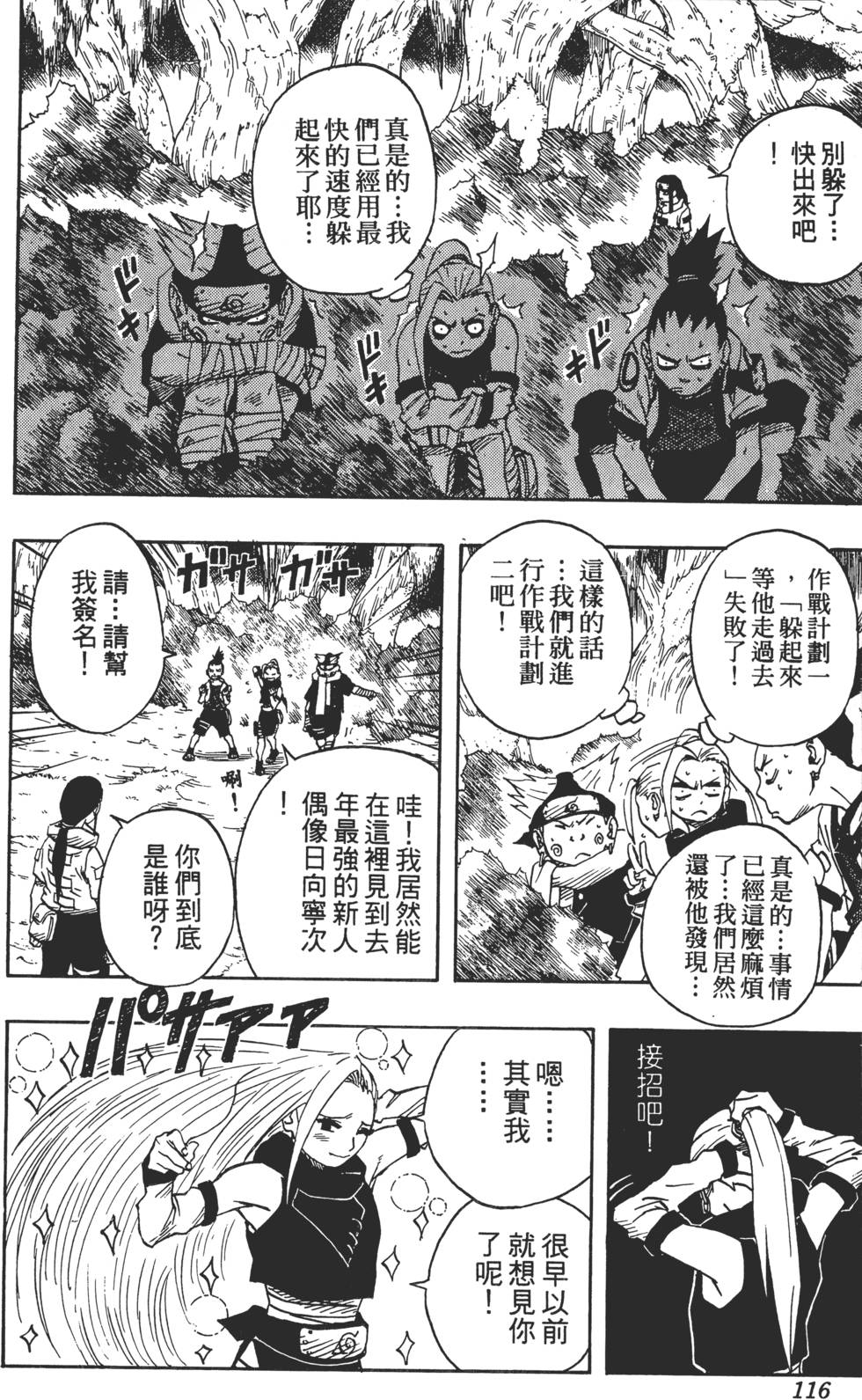 第112页