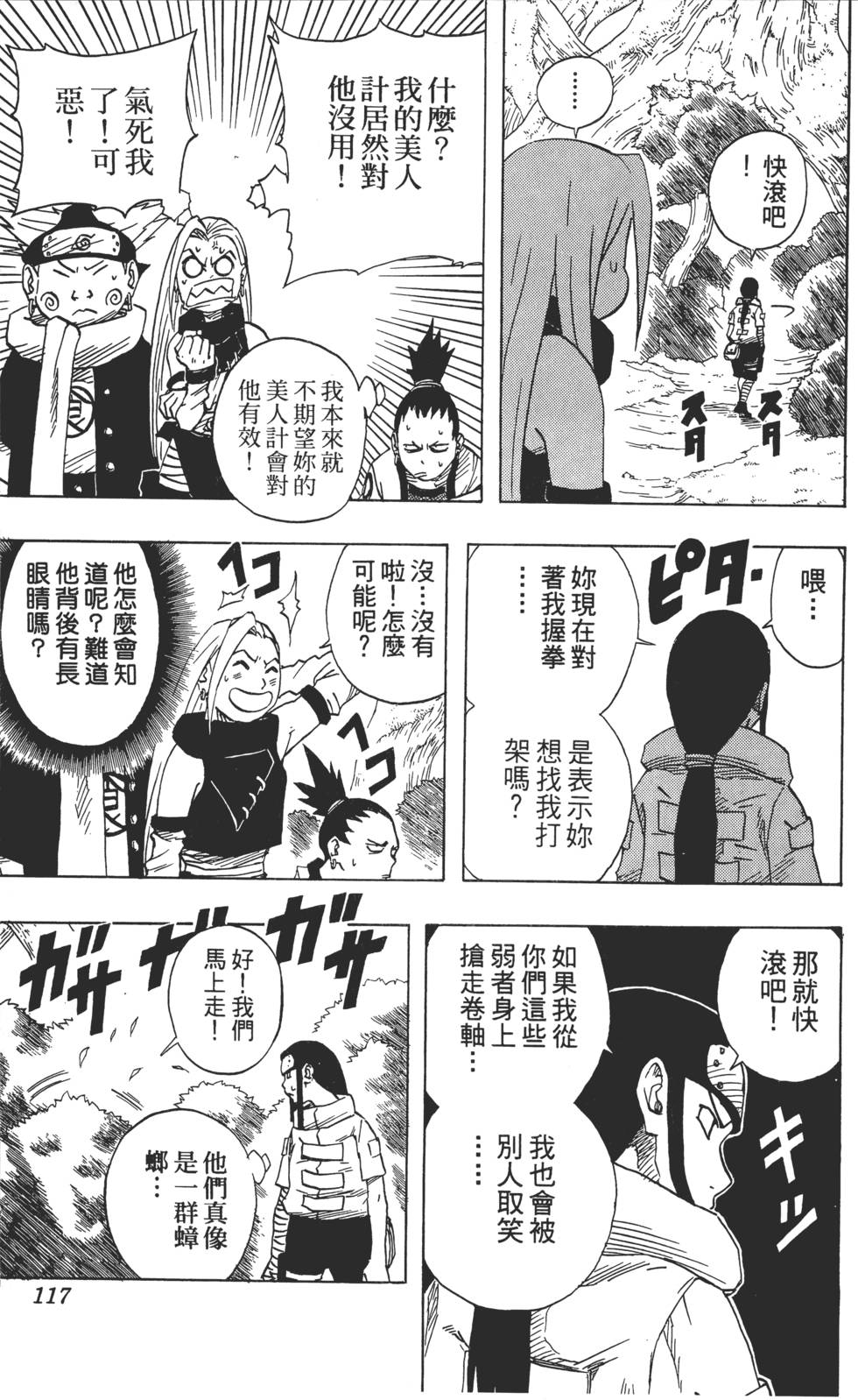 第113页
