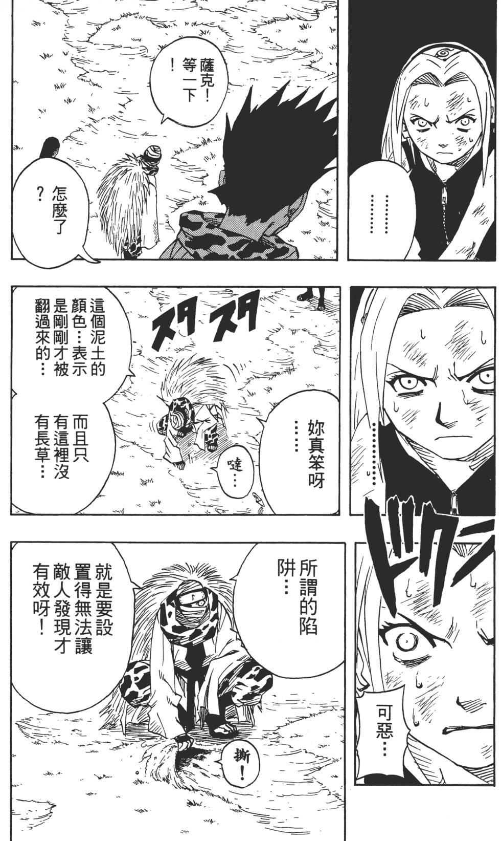第117页